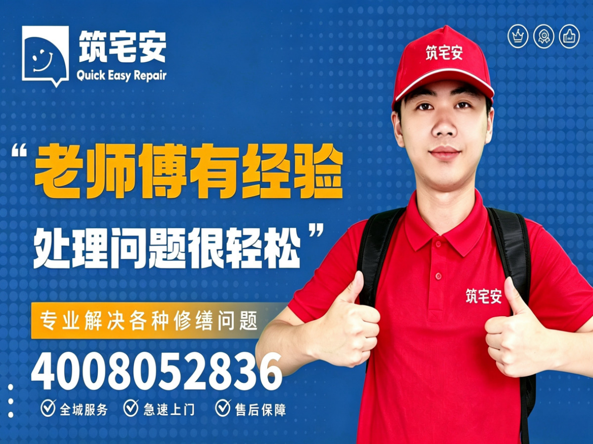 珠海地砖空鼓修补全指南：上门服务、修复工艺与地面砖维修完整讲